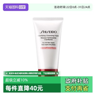 资生堂肌活焕采洁面膏50ml洗面奶 Shiseido 自营