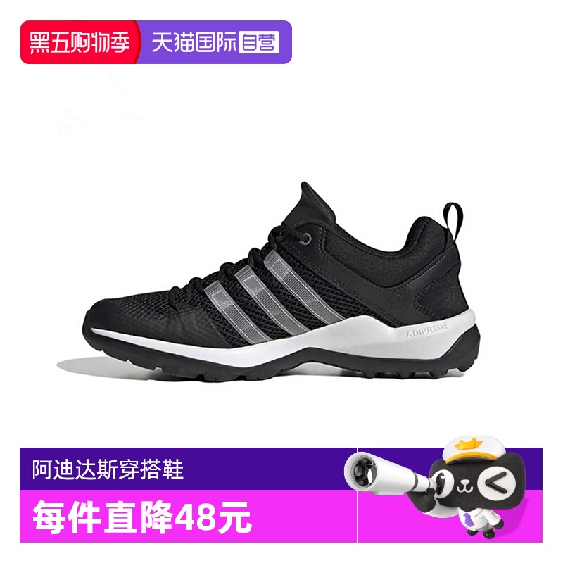 【自营】阿迪达斯2024中性TERREX DAROGA PLUS H.RDY户外鞋HP8634