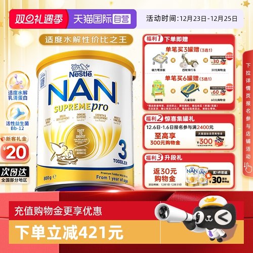 雀巢超级能恩适度水解奶粉益生菌