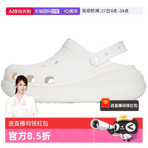 Crocs/卡骆驰厚底舒适运动洞洞鞋