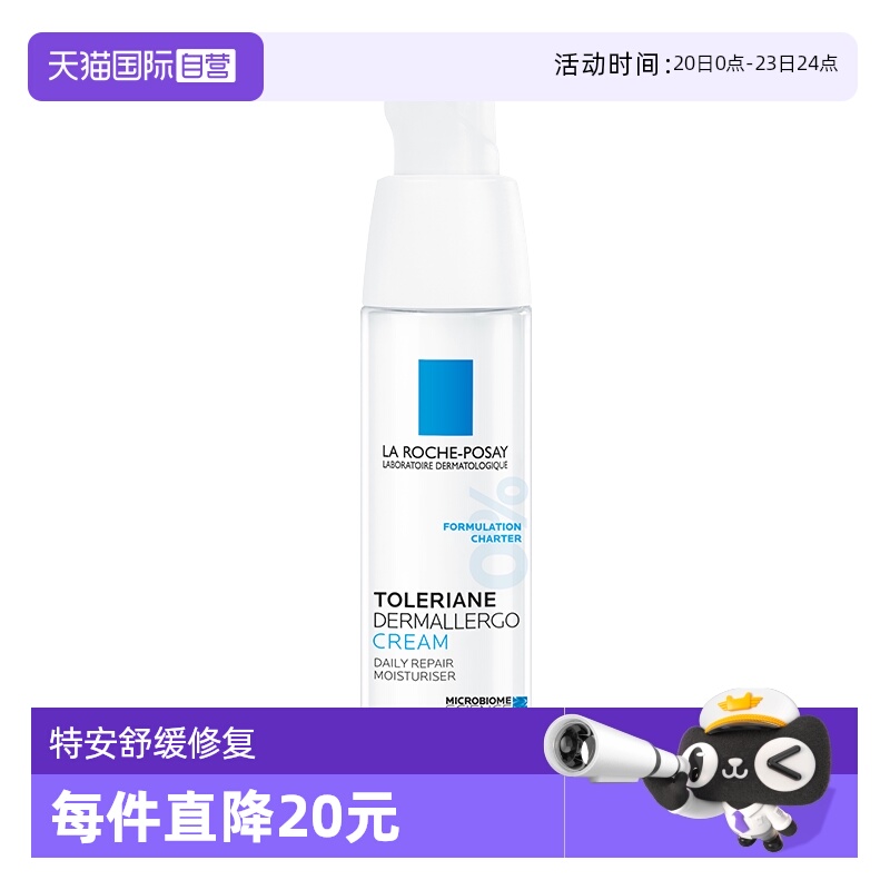 自营理肤泉舒缓修复清爽滋润