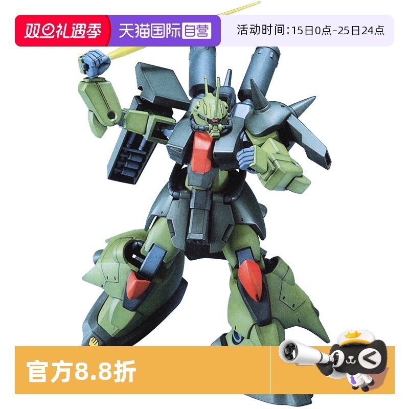 万代高达拼装模型渣古3改