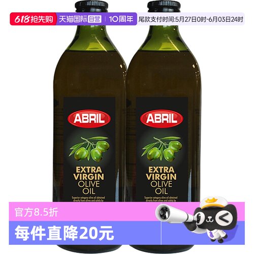 1l*2瓶烹饪烘焙特级初榨橄榄油