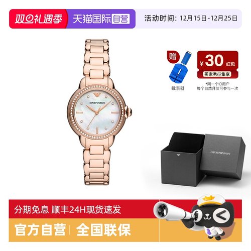 阿玛尼白月光女士石英腕表