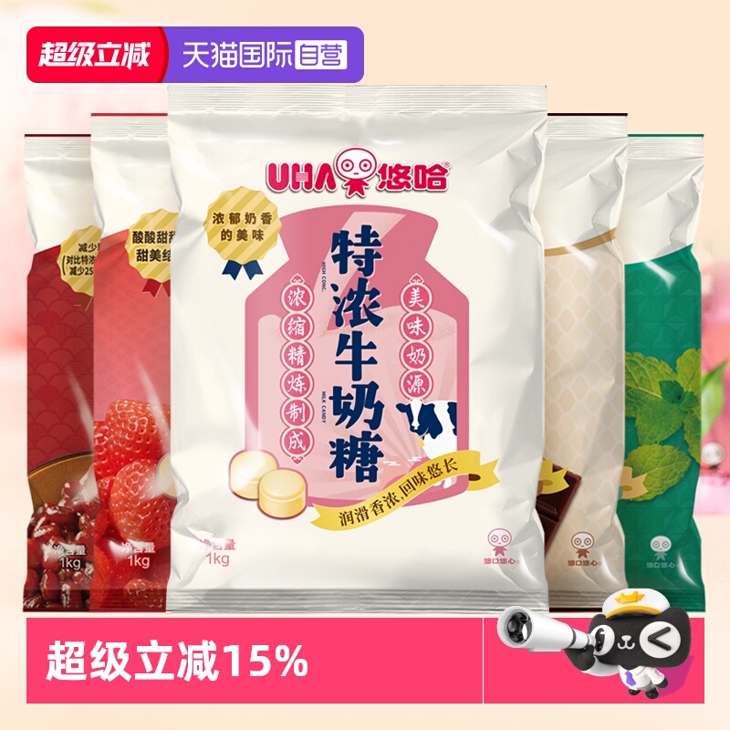 UHA悠哈特浓牛奶糖1000g