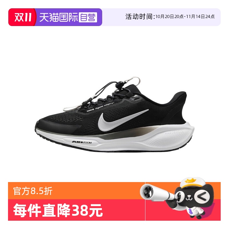 【自营】NIKE耐克女子W PEGASUS EASYON运动跑步鞋FQ7844-002