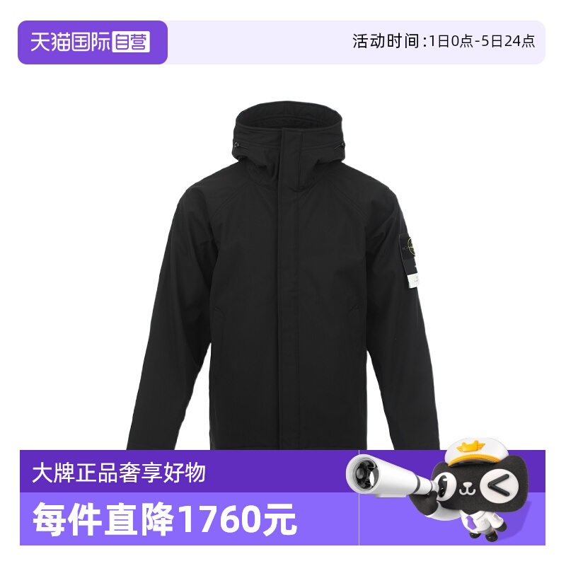 【自营】STONE ISLAND石头岛FW25男士连帽拉链夹克外套户外软壳