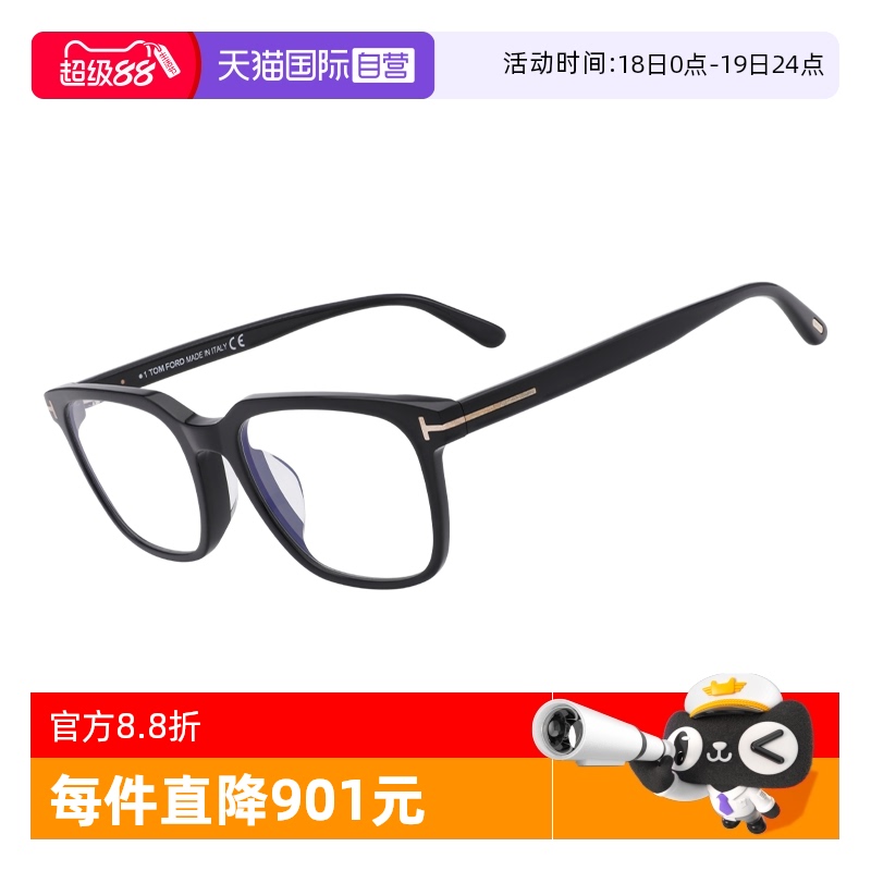TomFord/汤姆福特男女同款板材眼镜架
