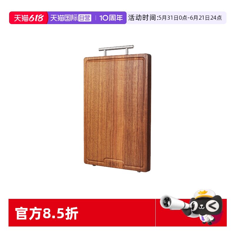 【自营】KWIWELMI韩国黑金檀木菜板家用砧板整木案板实木切菜板