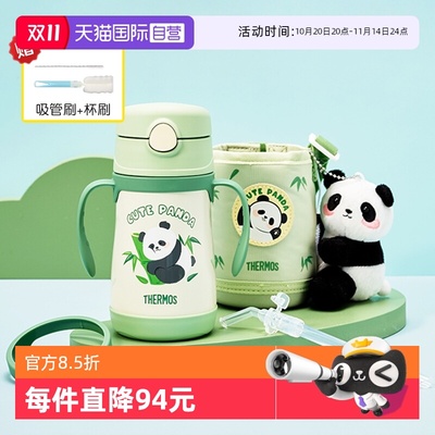 【自营】膳魔师儿童保温杯宝学饮吸管奶瓶手柄喝水壶婴幼儿园一岁