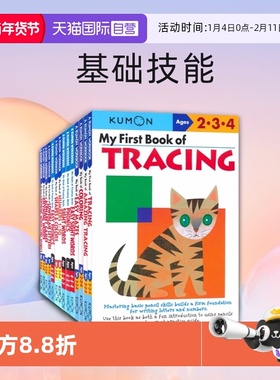 【自营】Kumon  My Book of  Workbook Verbal Math Thinking Skills 2-9岁 公文式教育 英语 幼儿园数学 基础技能 手工 英文原版