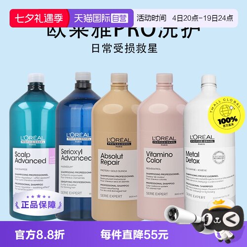 欧莱雅去油柔顺修复多种发质清香