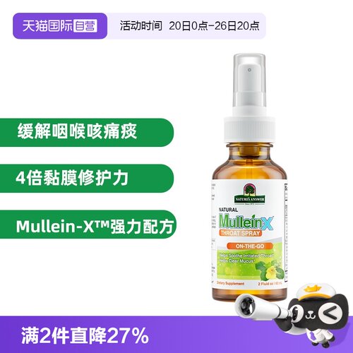 好分贝强力润喉喷雾60ml