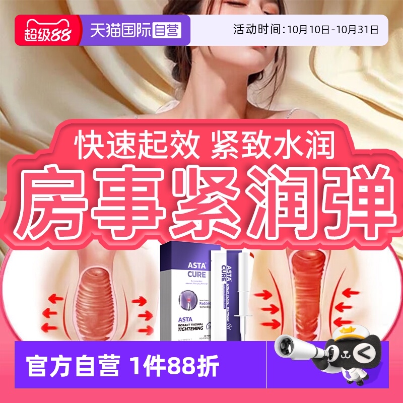 【自营】私处阴道盆底肌凝胶紧致收缩私密丸修复水润家用哑铃仪器