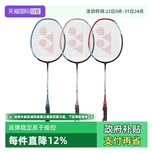 全碳素超轻单拍 YONEX尤尼克斯羽毛球拍yy专业正品 自营