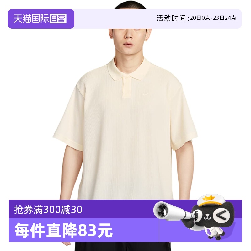 【自营】NIKE耐克男子华夫格短袖翻领POLO衫夏新款T恤IF0377-110