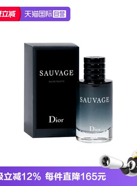 【自营】Dior/迪奥旷野男士淡香水10ml