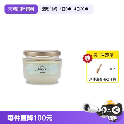 【自营】SABON萨邦第二代身体精油磨砂膏去角质去鸡皮秋冬季女