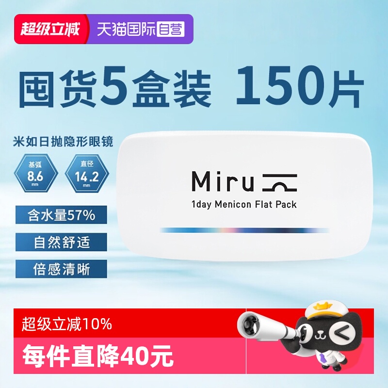 天猫国际 正品保证