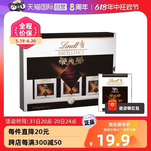 Lindt瑞士莲特醇70%可可黑巧克力零食品鉴装 特卖 自营 58g