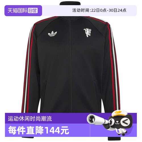 【自营】adidas阿迪达斯曼联足球文化外套男针织夹克 JZ2230