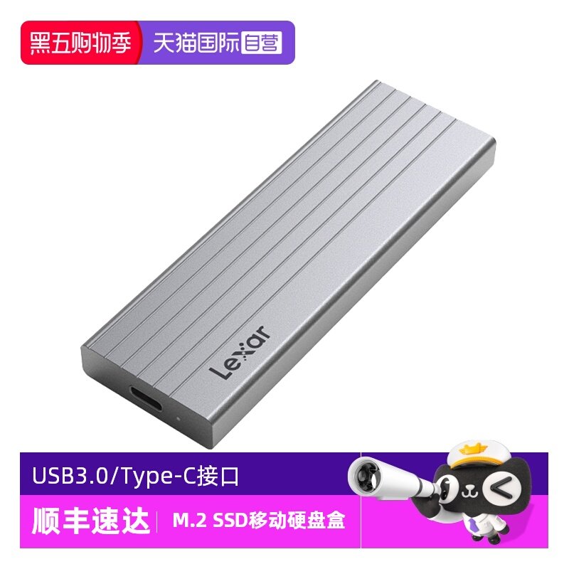 自营雷克沙SSD移动硬盘盒