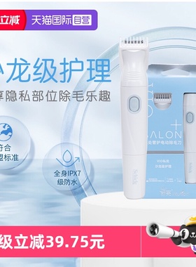 【自营】Schick/舒适舒芙salon+私处奢护电动除毛刀私处可用修型