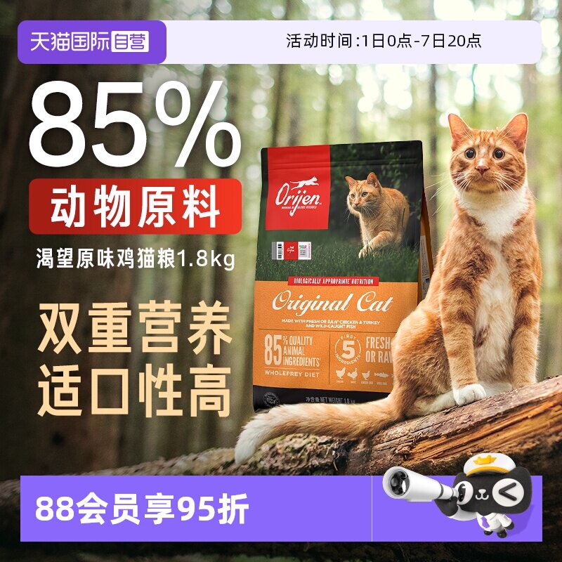 渴望六种鱼成猫粮1.8kg 142元 - 86线报