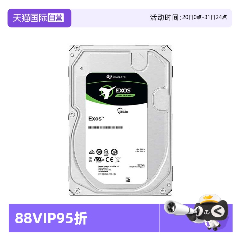 希捷企业级服务器机械硬盘