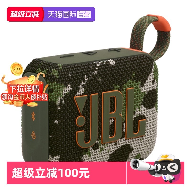 【自营】JBL GO4 音乐金砖四代蓝牙音响户外便携迷你音箱海外