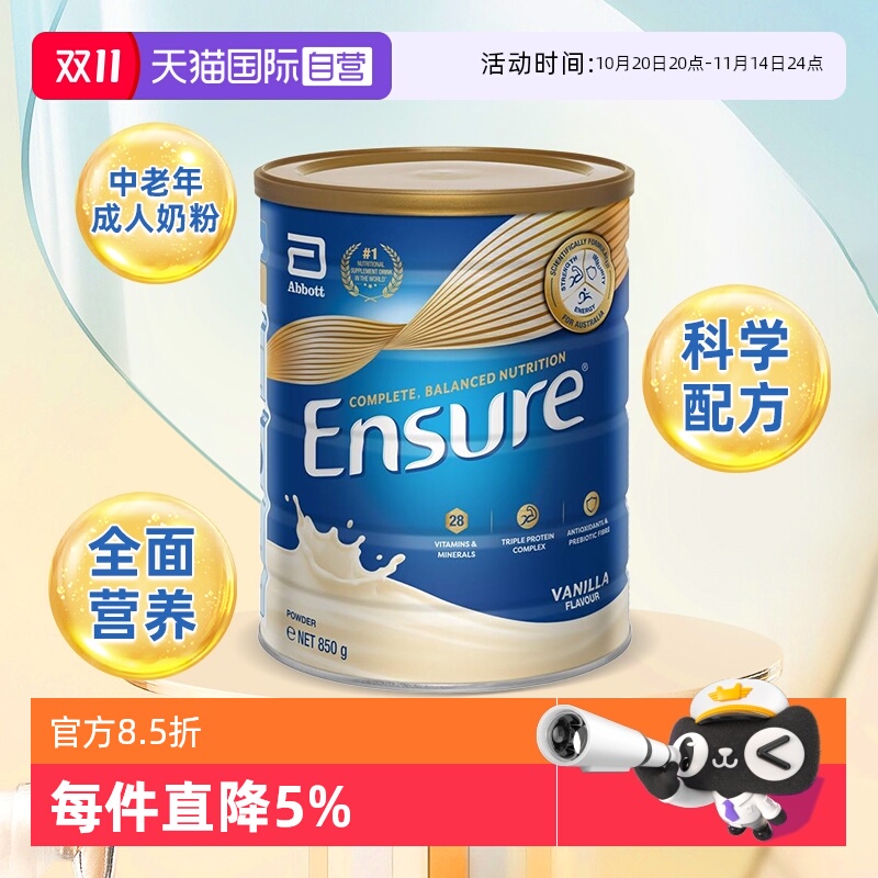 雅培澳版大安素高钙奶粉