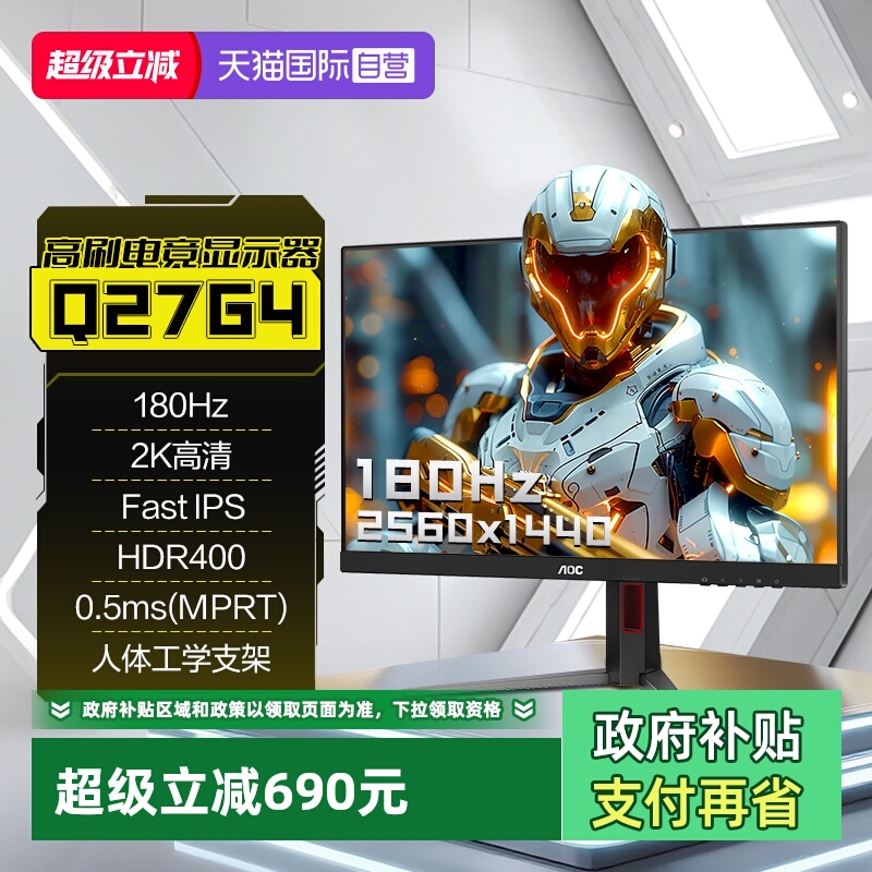 2K高清;180Hz;Fast IPS;HDR400认证;10Bit
