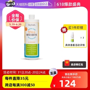 氧亲新Oxyfresh宠物猫咪狗狗除牙结石漱口水洁齿水473ml 自营