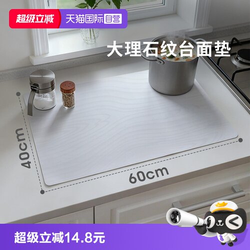 霜山家用大理石纹硅胶隔热岛台垫