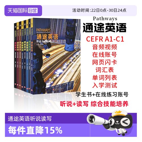国家地理听说读写专项教材