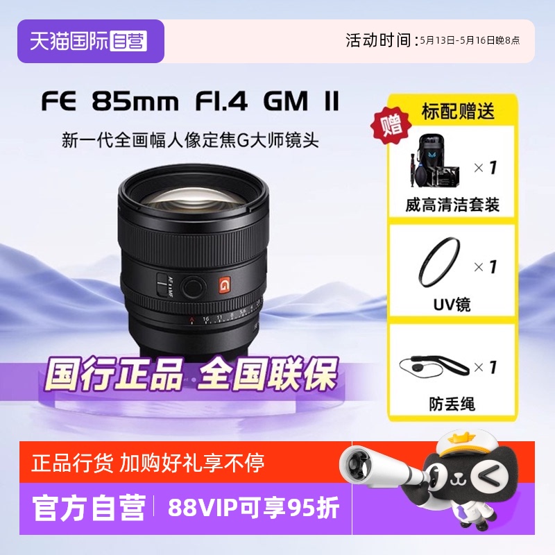E ٷ ɫ ٷ ӪFE85mmF1.4GM IIȫԶ㶨Gʦͷ85F14GM2ʵ11099Ԫ