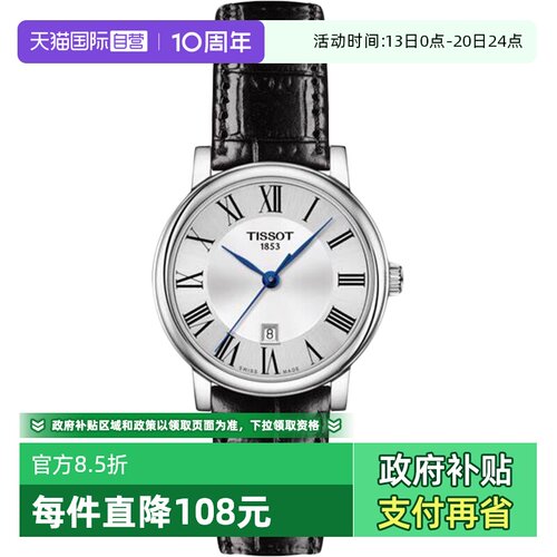 天梭tissot复古时尚石英手表