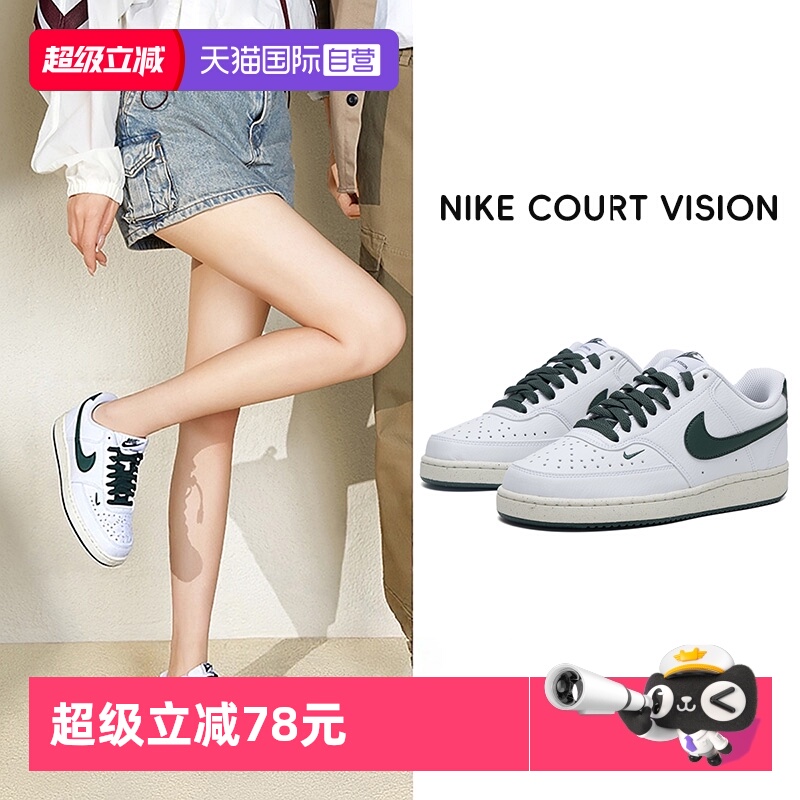 耐克舒适休闲低帮板鞋女