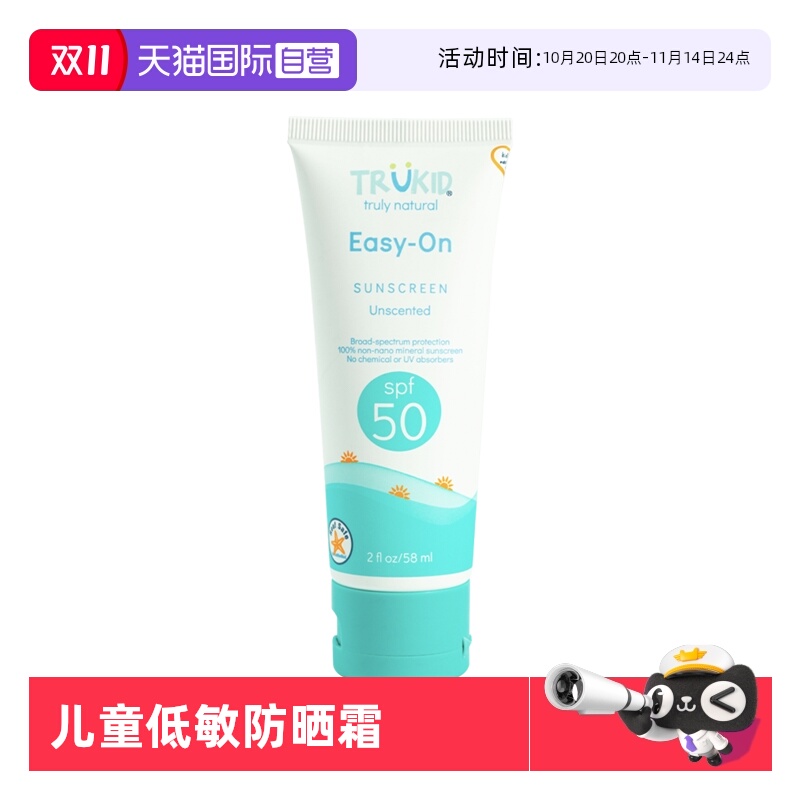儿童物理防晒霜6个月+适用SPF50