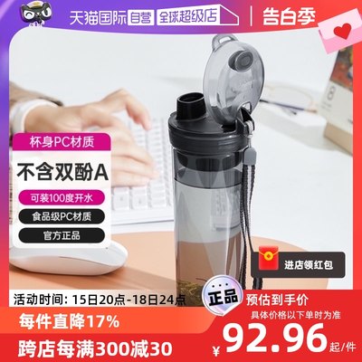 特百惠晶彩茶韵随心杯400ml