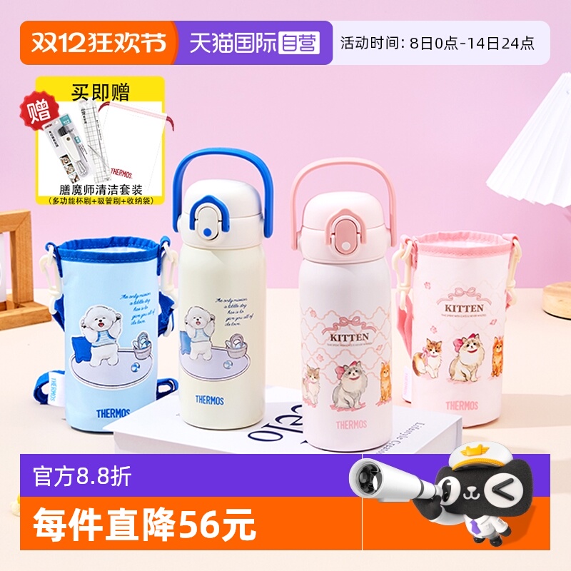 【自营】膳魔师不锈钢儿童吸管保温水杯子便携女学生新款上学专用