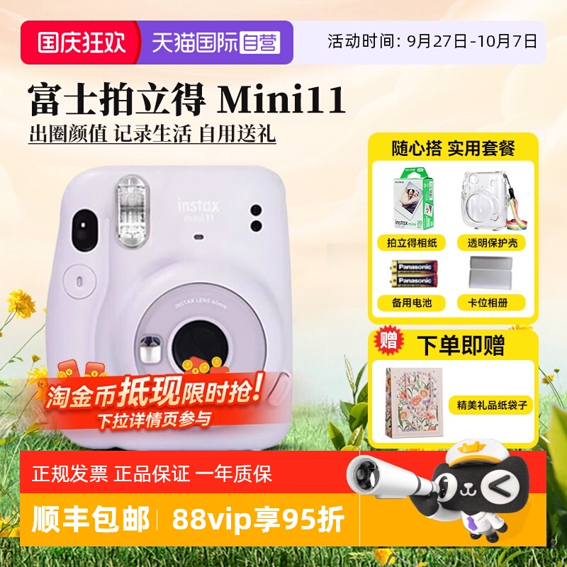富士拍立得mini11学生相机