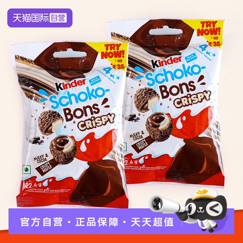 【自营】费列罗健达榛子牛奶威化巧克力酱夹心脆脆球饼干零食糖果