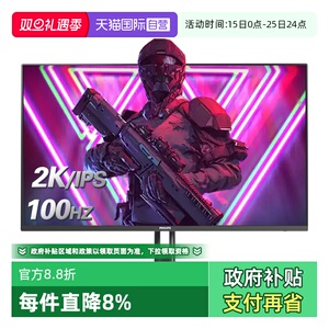 【自营】飞利浦27英寸2K 100Hz IPS 1ms 家用娱乐显示器27E1N1520