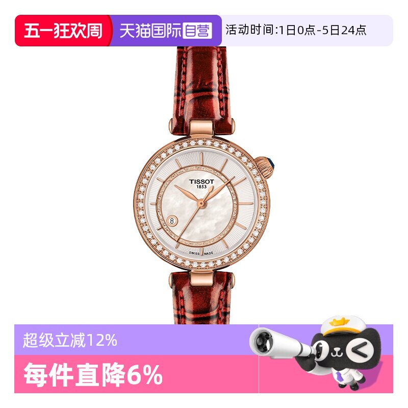 【自营】TISSOT小美人系列偏心款自动上弦机械腕表女款瑞士进口