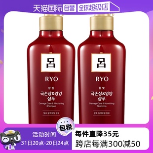 修护受损丰盈蓬松滋润洗护 Ryo红吕洗发水550ml 2大包装 自营