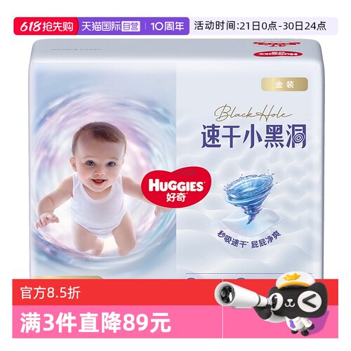 好奇金装纸尿裤成长裤