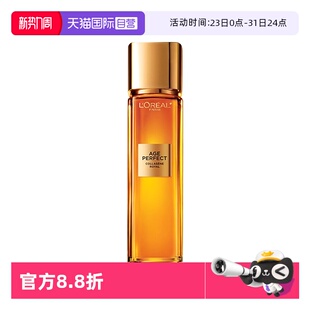 欧莱雅第二代小蜜罐金致臻颜花蜜胶精粹水补水紧致抗皱 自营