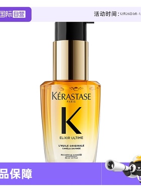 【自营】Kerastase卡诗鎏光山茶花护发精油30ml修护滋养亮泽