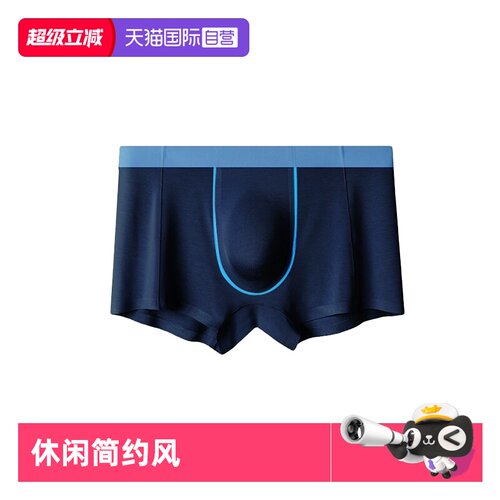 M.D.P.男士平角内裤抑菌内裆